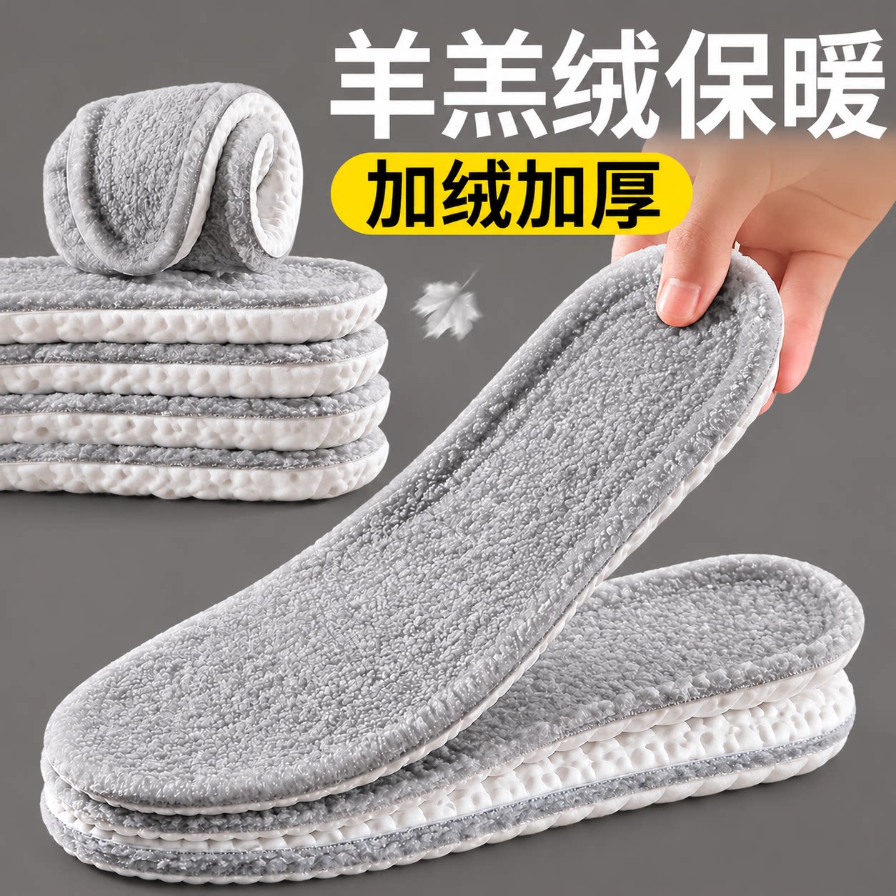 保暖鞋垫仿羊羔绒男女吸汗防臭加绒加厚防寒毛绒软底舒适羊毛冬季