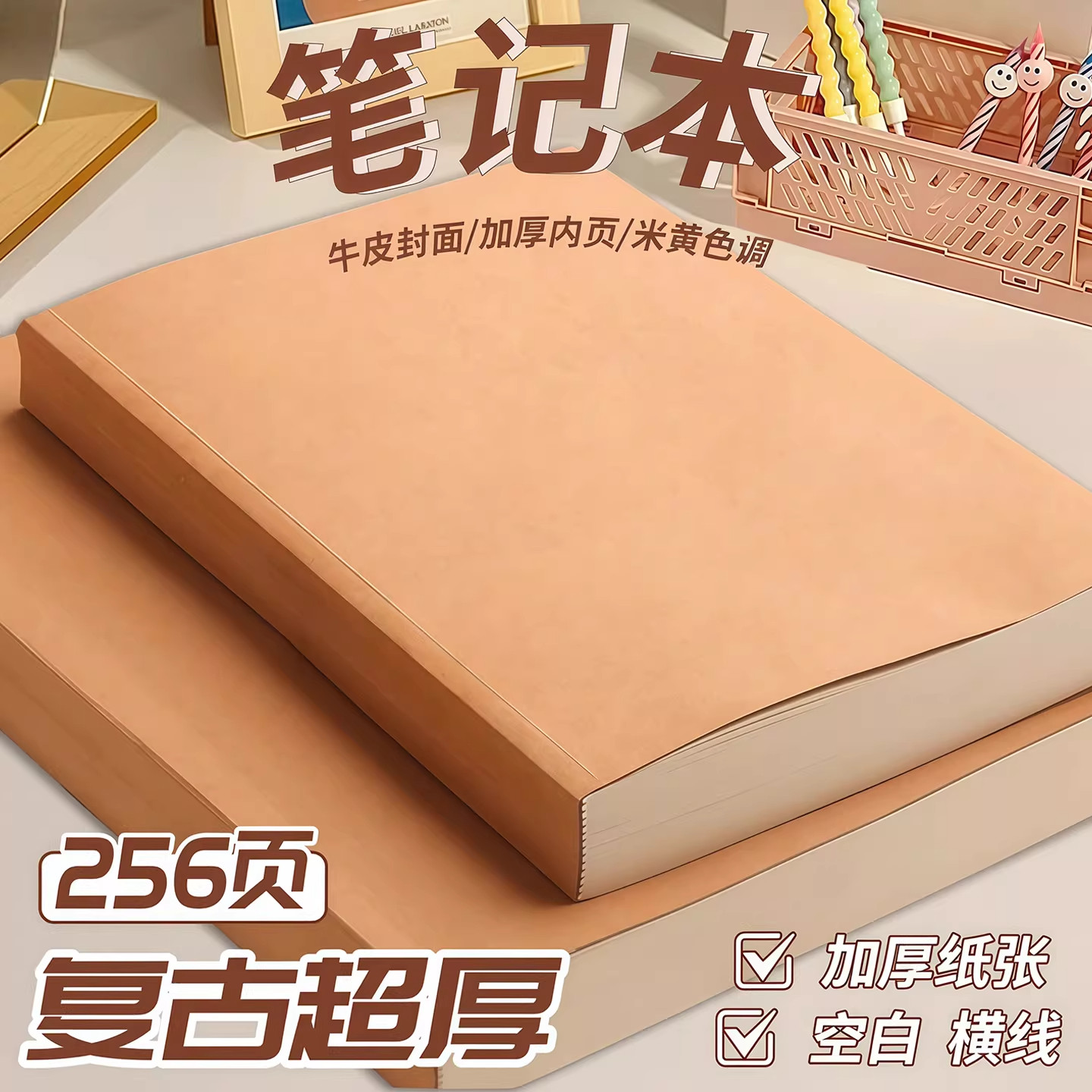 复古牛皮纸笔记本子空白本简约