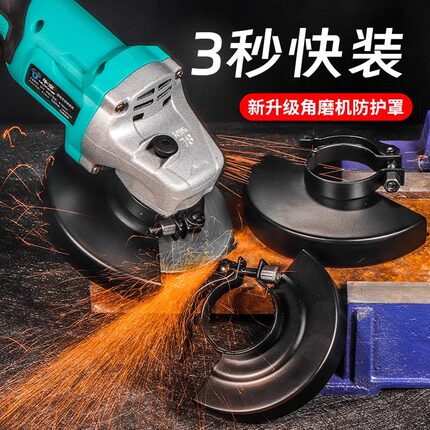 快装角磨机防护罩加厚隔尘砂轮保护罩壳100型115型角磨机配件罩子