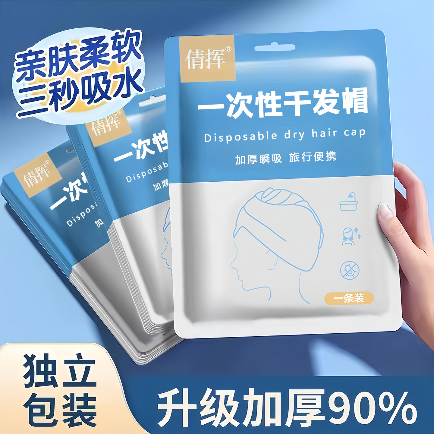 一次性干发帽女洗头擦头包头发