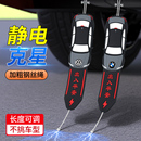 2025新款汽车静电拖地带耐磨车用排气管悬挂接地条去静电释神放器