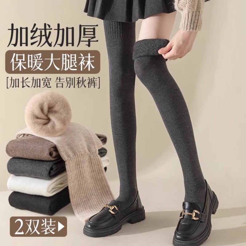 冬季过膝袜子女秋冬款长筒袜加绒加厚保暖月子护膝大腿袜仿羊毛绒