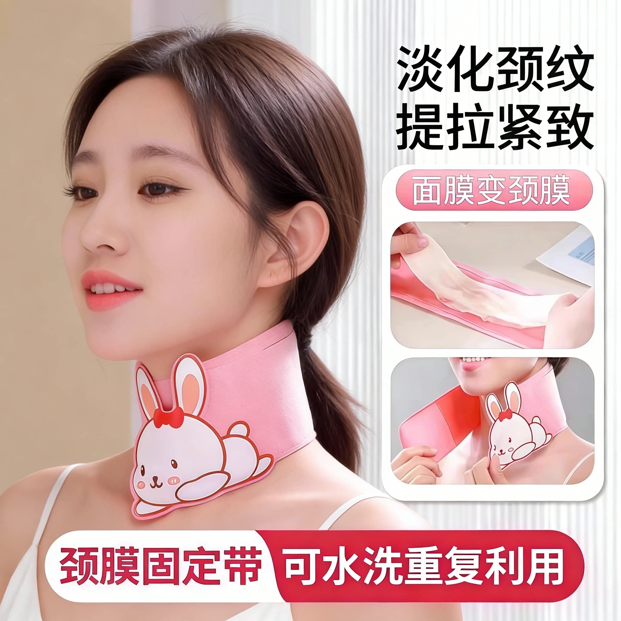 麂皮绒颈膜固定带颈部可水洗脖子面膜保湿绑带神器硅胶凝胶颈纹贴