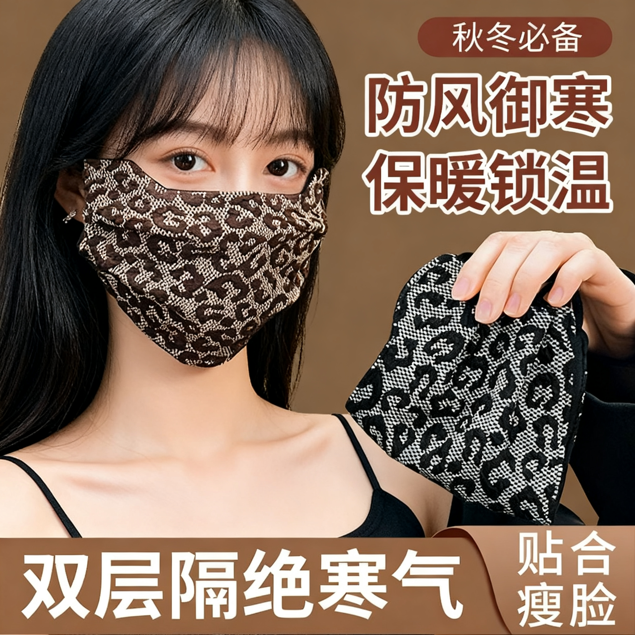 秋冬保暖口罩豹纹女高颜值新款防