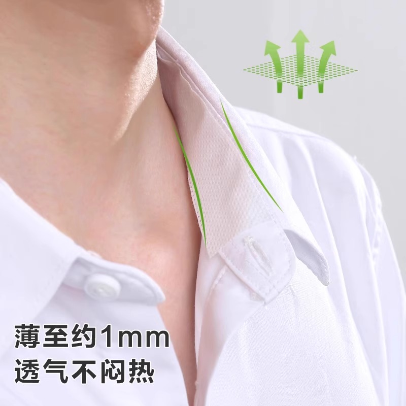 领口吸汗神器衣帽贴帽檐