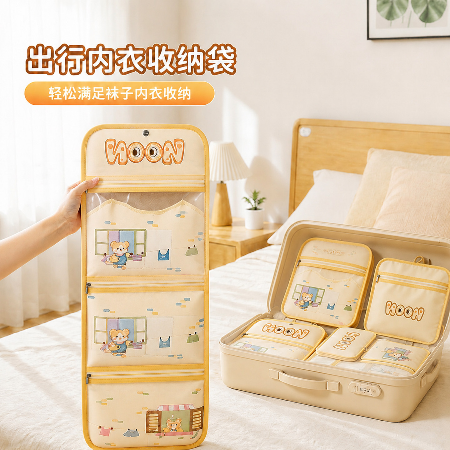 旅行收纳袋便携式多功能内衣