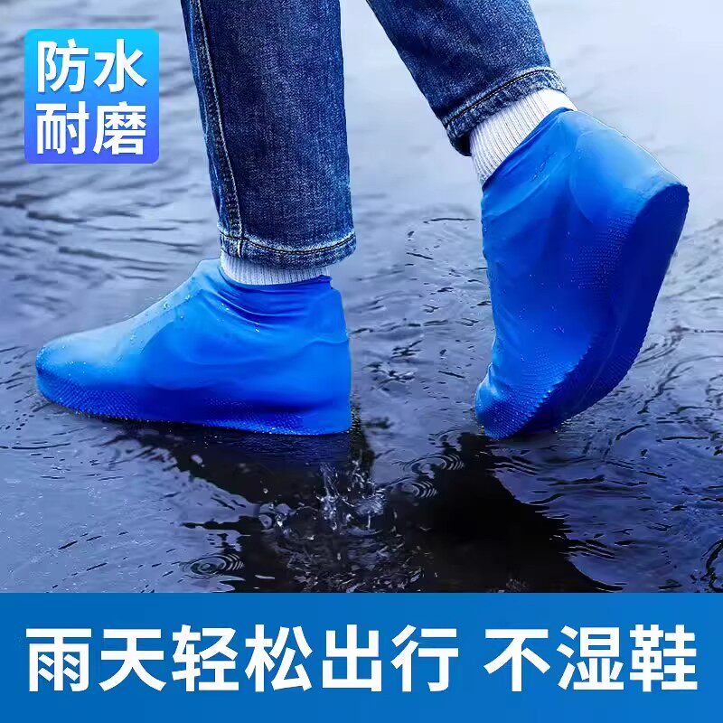 乳胶防水鞋套硅胶防滑雨鞋套加厚