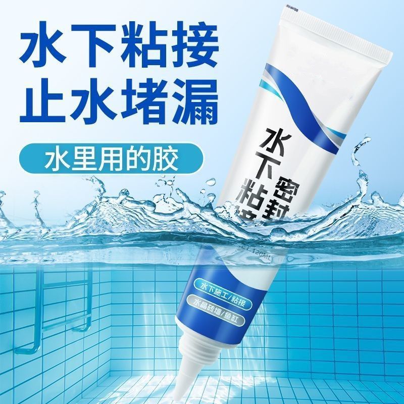 水下粘接密封胶带水堵漏胶粘鱼缸游泳池水箱漏水修补专用胶玻璃胶
