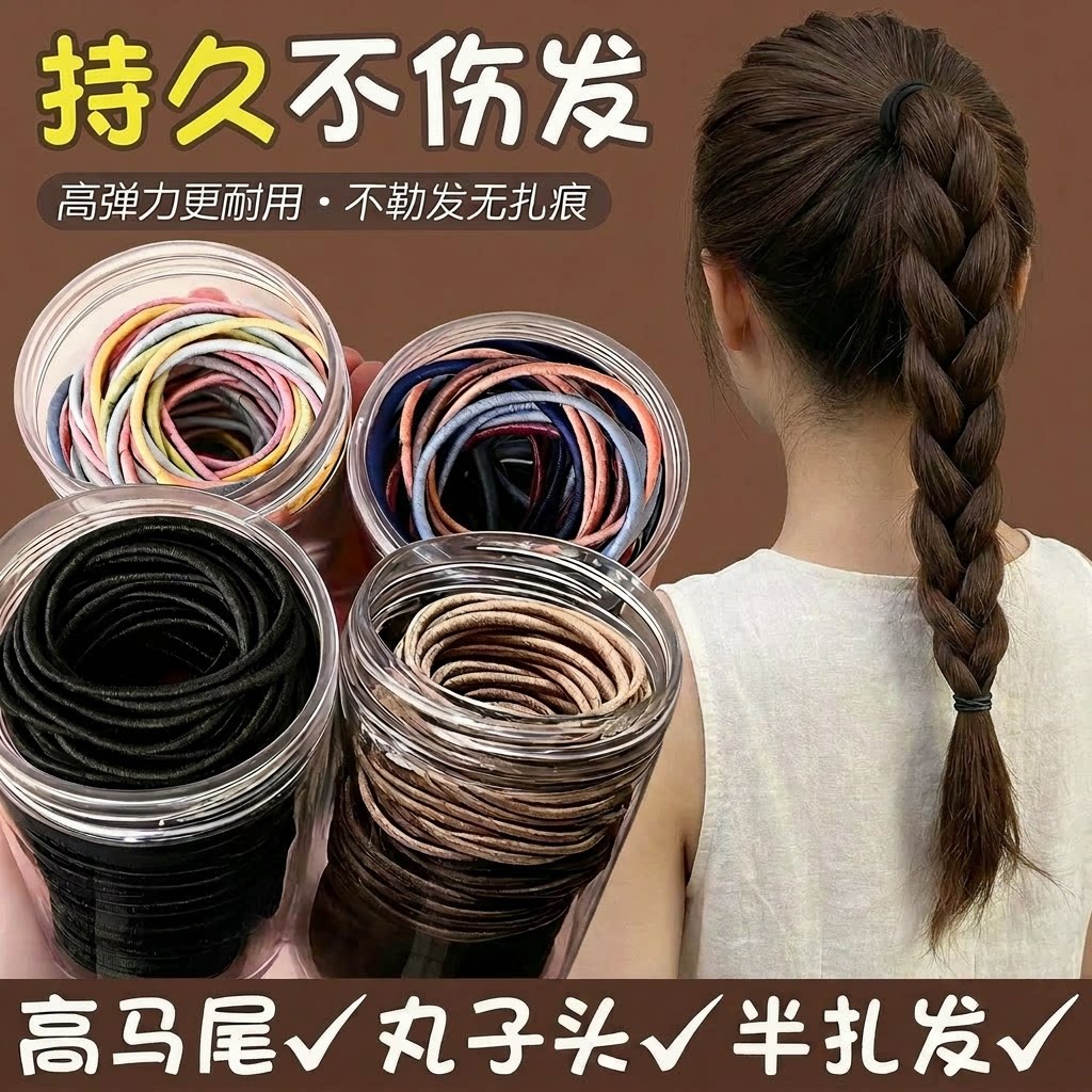 简约头绳女韩版细发圈扎头发