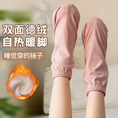 睡觉穿的袜子男女秋冬款空调袜宽松护脚睡眠袜套居家地板保暖袜