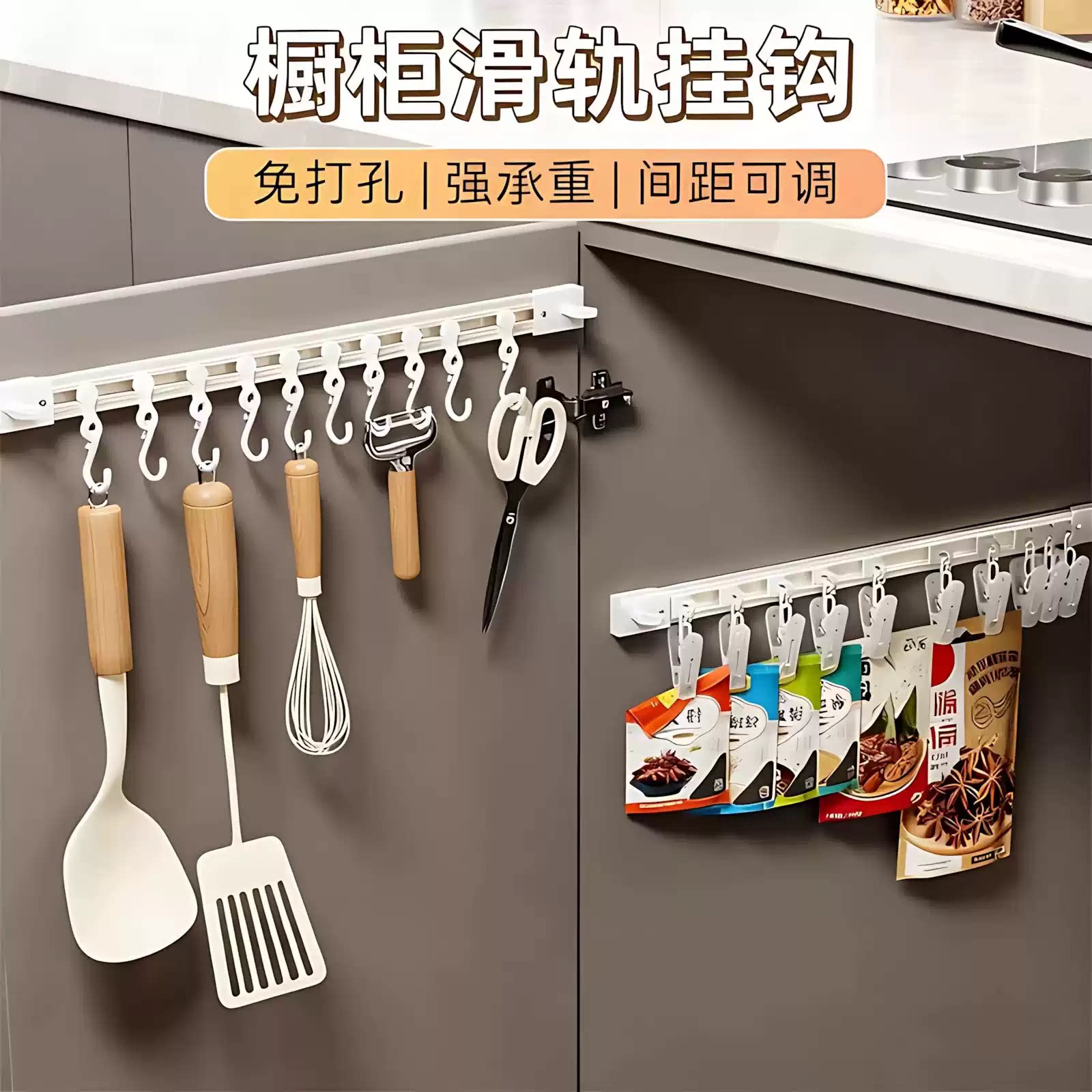 厨房收纳滑动轨道挂钩柜门收纳挂钩神器免打孔橱柜门后收纳置物架