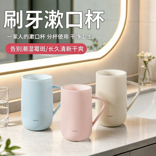 洗漱杯2026新款牙杯家用情侣刷牙杯子漱口杯加厚耐摔牙缸杯牙具杯