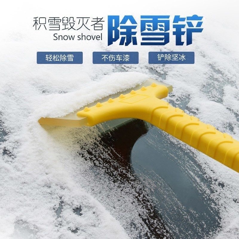 除雪铲车用硅胶牛筋汽车用多功能除霜除冰铲刮雪器清扫雪刷子神器