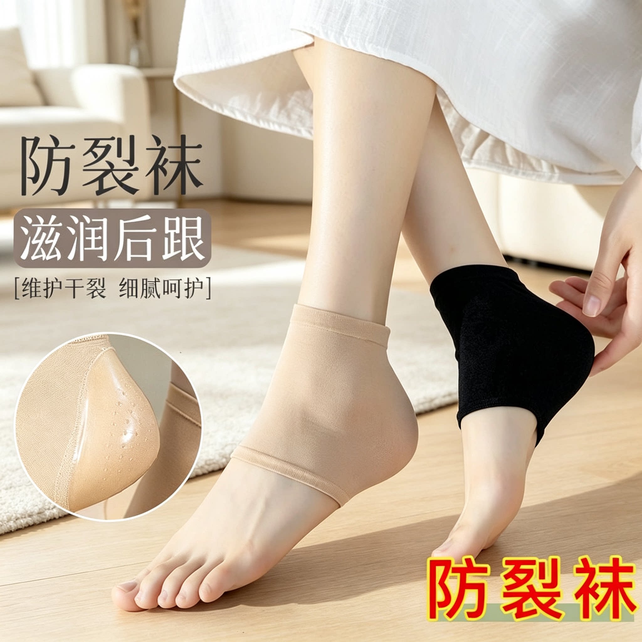 脚后跟干裂保护套防裂护足袜子脚跟保湿硅胶护脚套脚膜足跟防裂袜