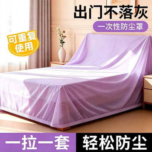 一次性无纺布加厚防尘保护罩