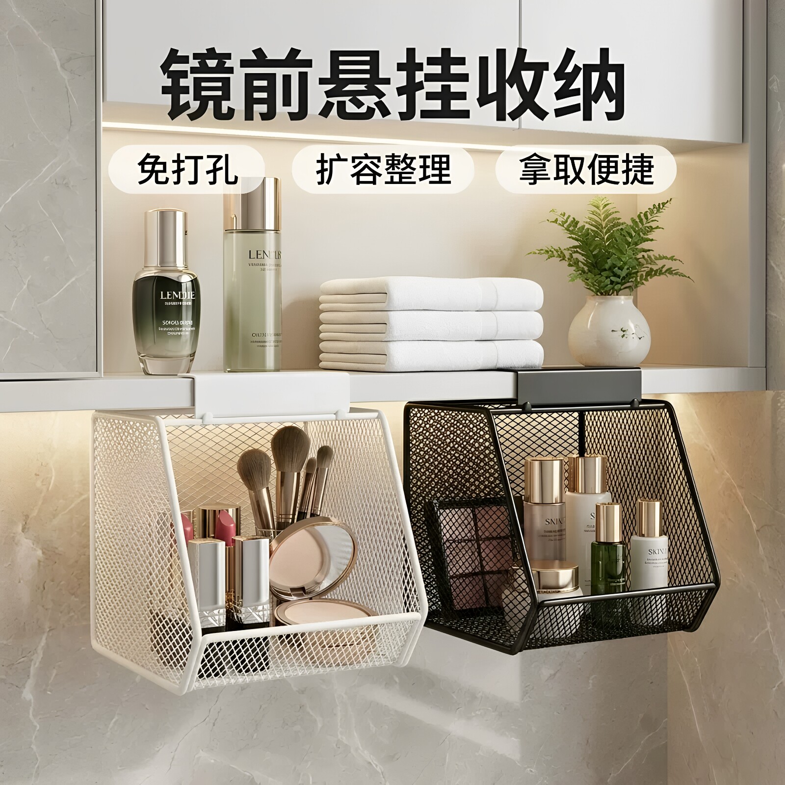 镜柜下收纳挂篮卫生间浴室柜悬挂收纳置物架洗漱台化妆品整理架子