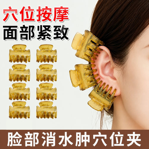 耳朵穴位夹专用美容夹女耳骨夹