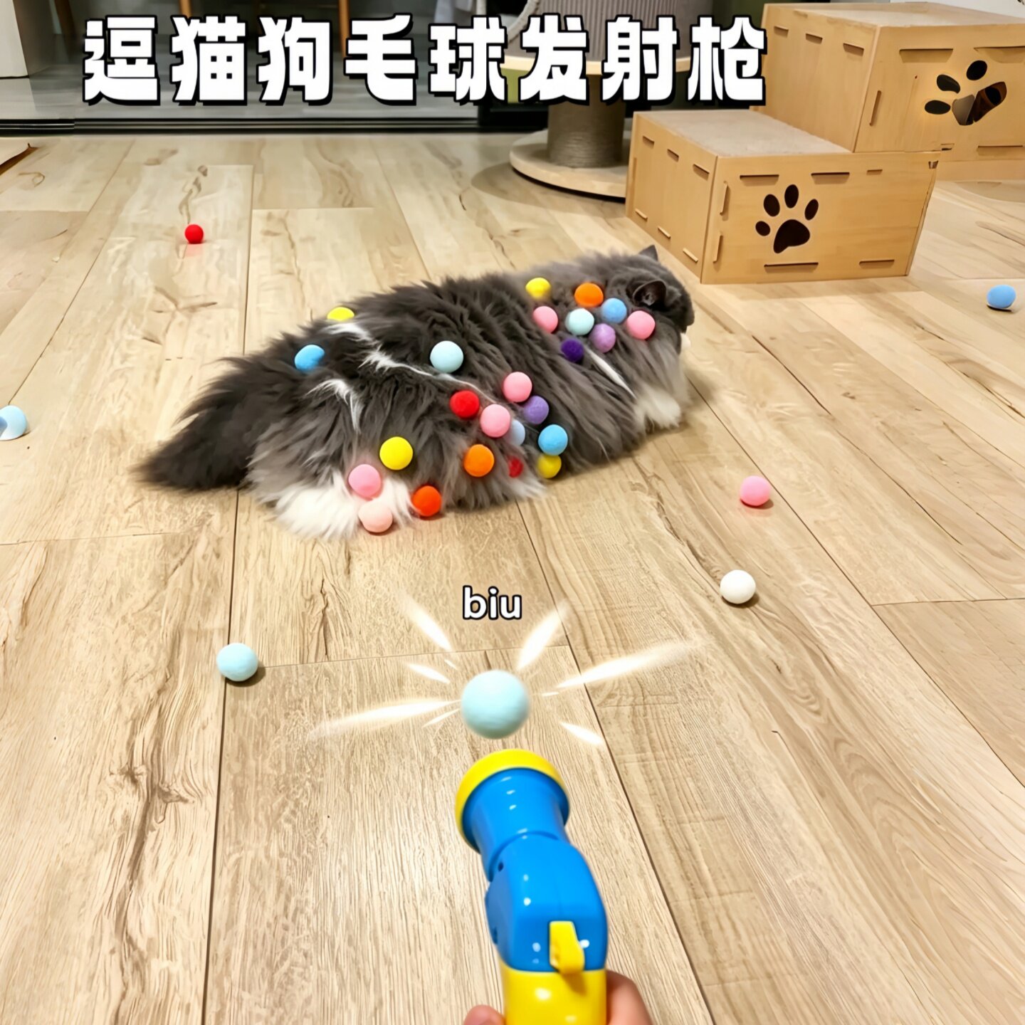 猫玩具球毛绒球发射枪宠物自嗨解闷用品逗猫棒猫咪狗狗专用弹力球
