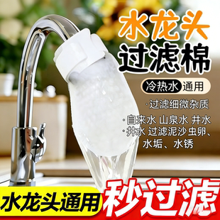 水龙头过滤袋厨房自来水过滤棉宿舍家用过滤布出水口防溅水过滤器