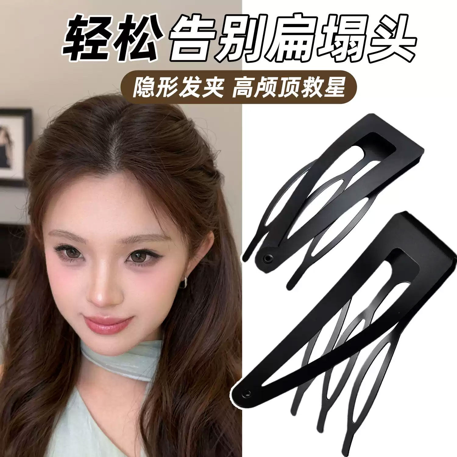 黑色隐形插梳bb夹侧边发夹女前额刘海夹高颅顶蓬松神器公主头发卡