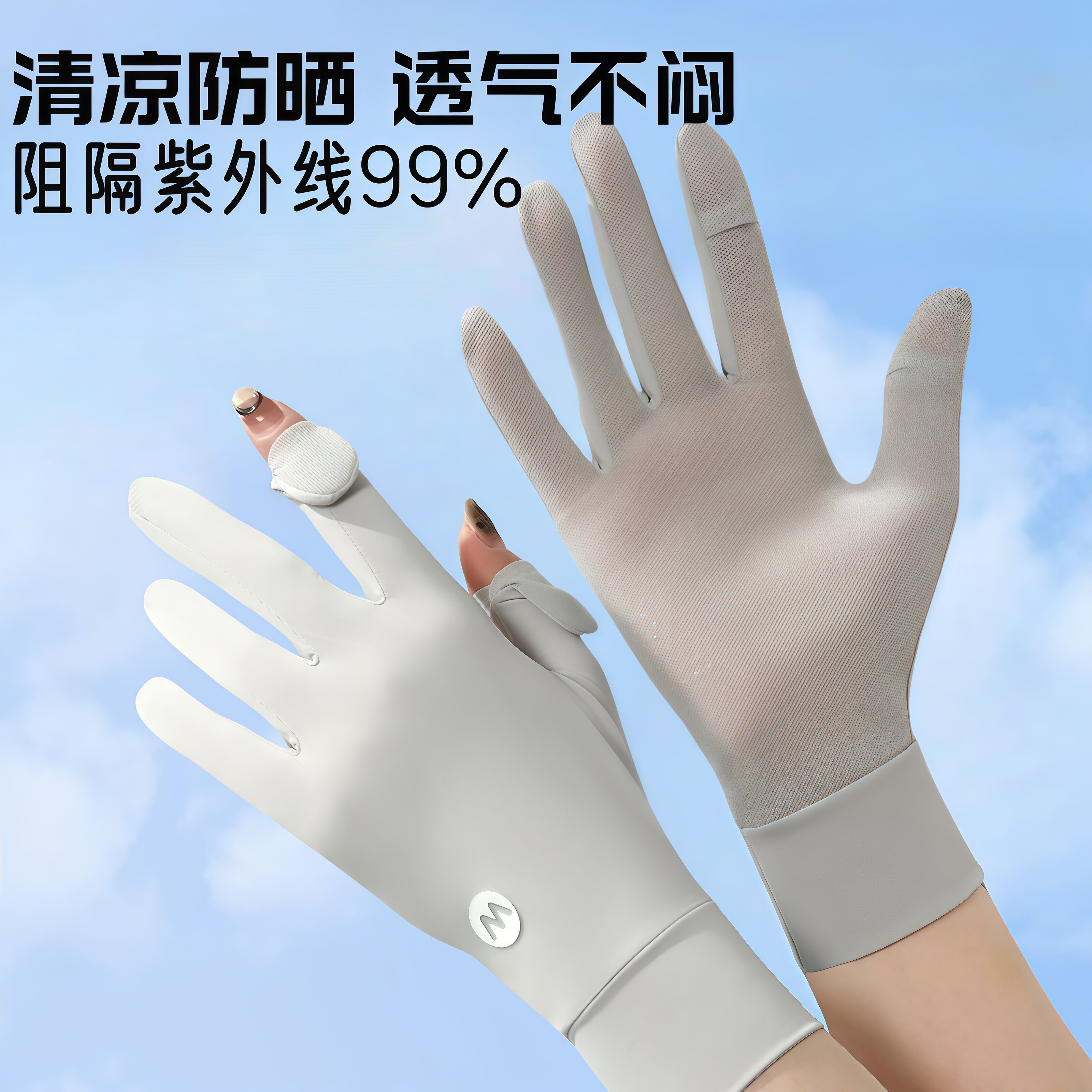 冰丝防晒手套女款薄款夏季遮阳隔热透气骑行手套防滑漏指触屏女士