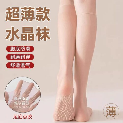 夏季女水晶薄款防勾丝无痕中筒袜