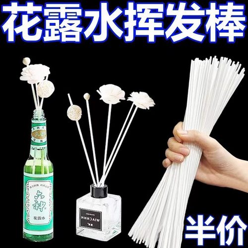 花露水挥发棒香薰扩香棒家用室内
