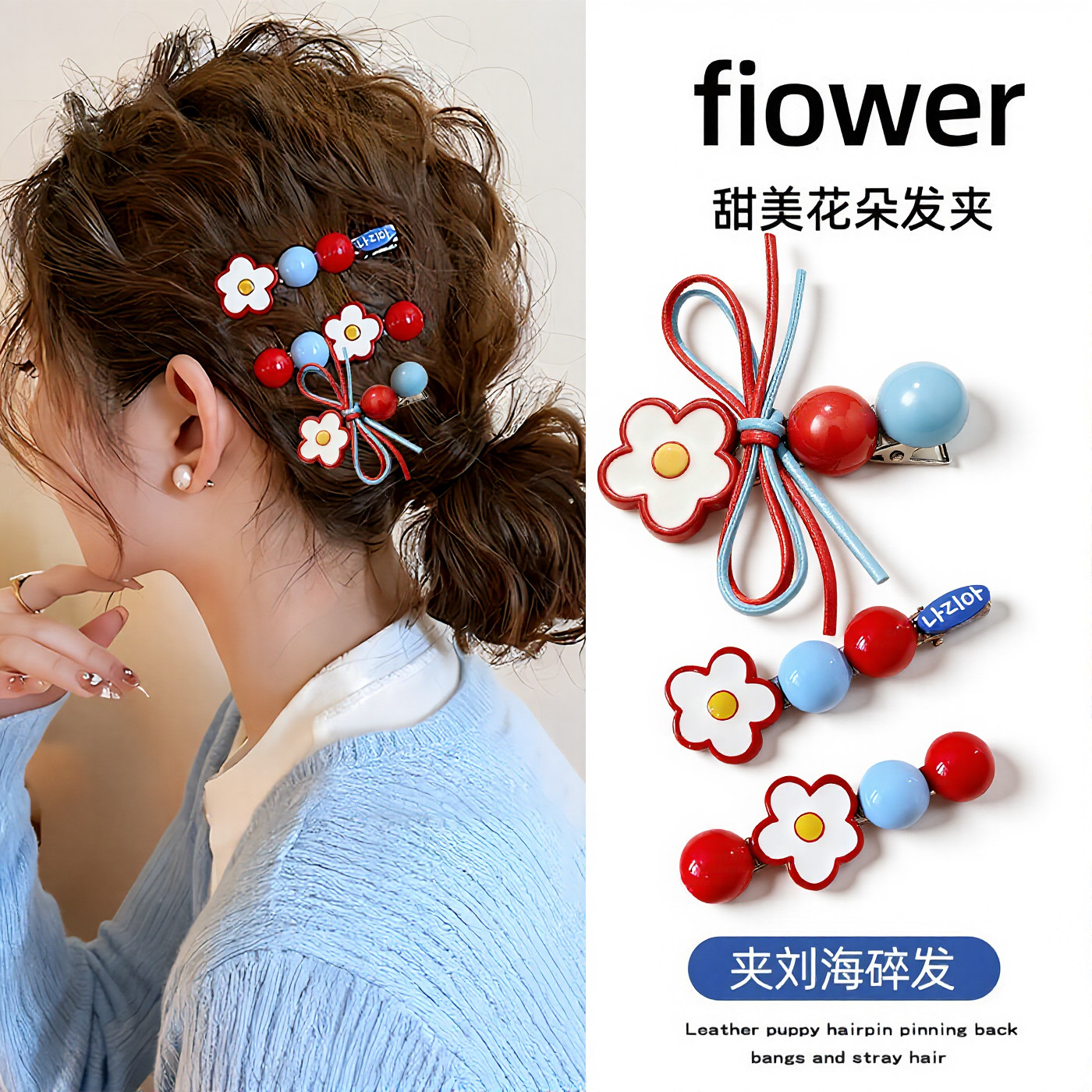 甜美山楂花朵发夹女刘海碎发侧边夹2026新款可爱前额无痕发卡头饰