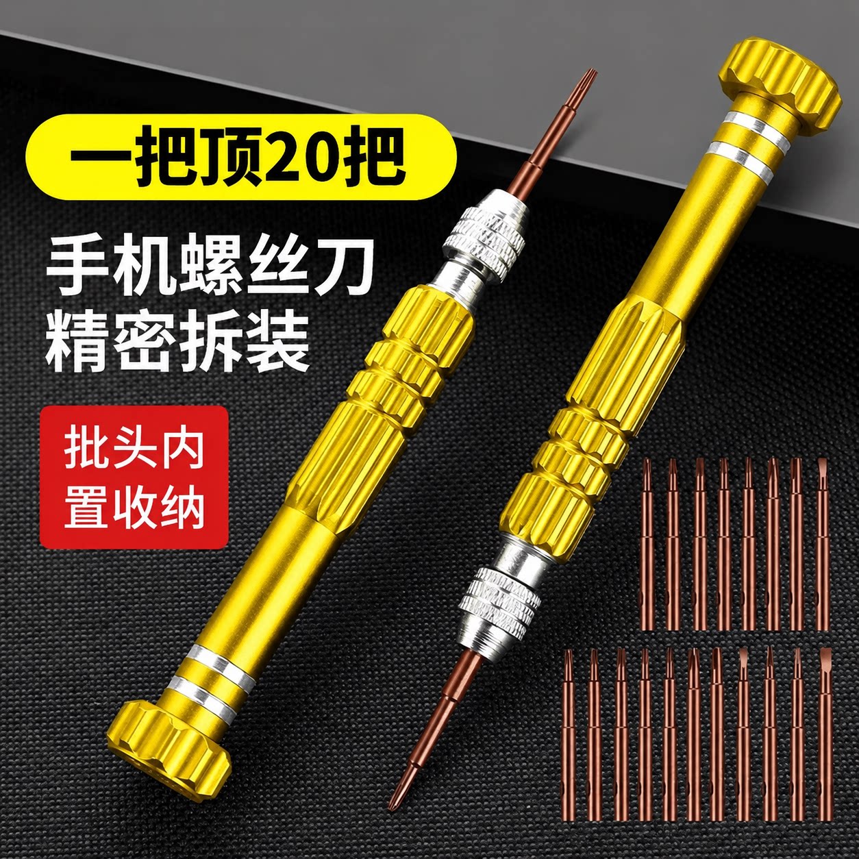 手机专用拆机工具适用苹果安卓五角星六角批小型维修螺丝刀套装