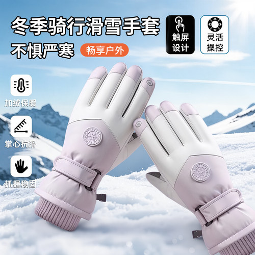 圆标特厚滑雪手套加绒防水防寒