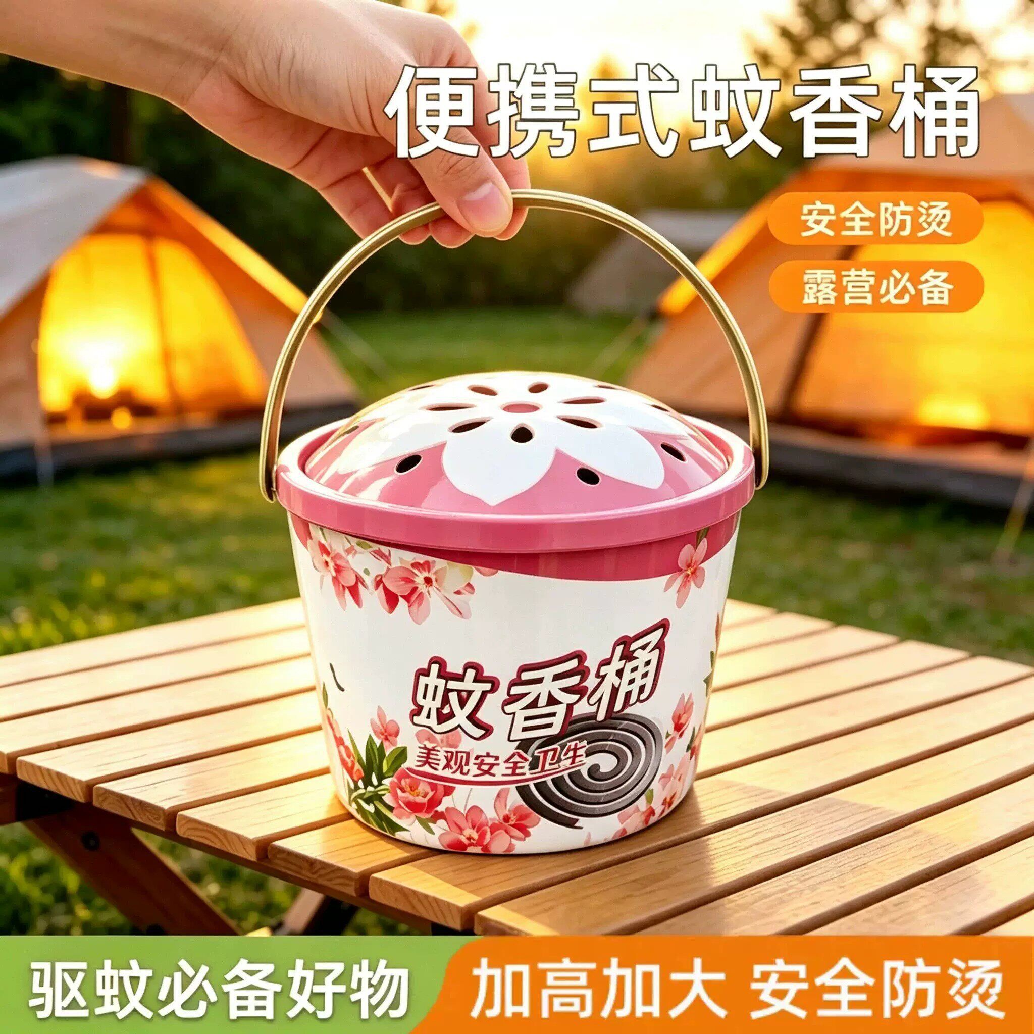 蚊香放置桶手提带盖防烫蚊香盘托盘户外露营蚊香接灰桶蚊香收纳盒图片