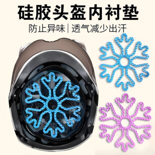 头盔不压头发神器防压塌防压发型神器保护硅胶垫防头发乱内垫骑行