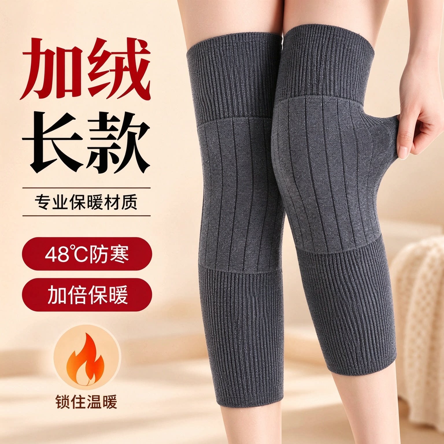 加长护膝保暖男女士关节中老年人夏四季发热护膝盖护套护腿老寒腿