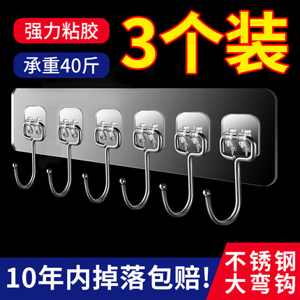 挂钩强力粘胶免打孔壁挂墙壁无痕粘贴承重门后挂衣架厨房连排粘钩