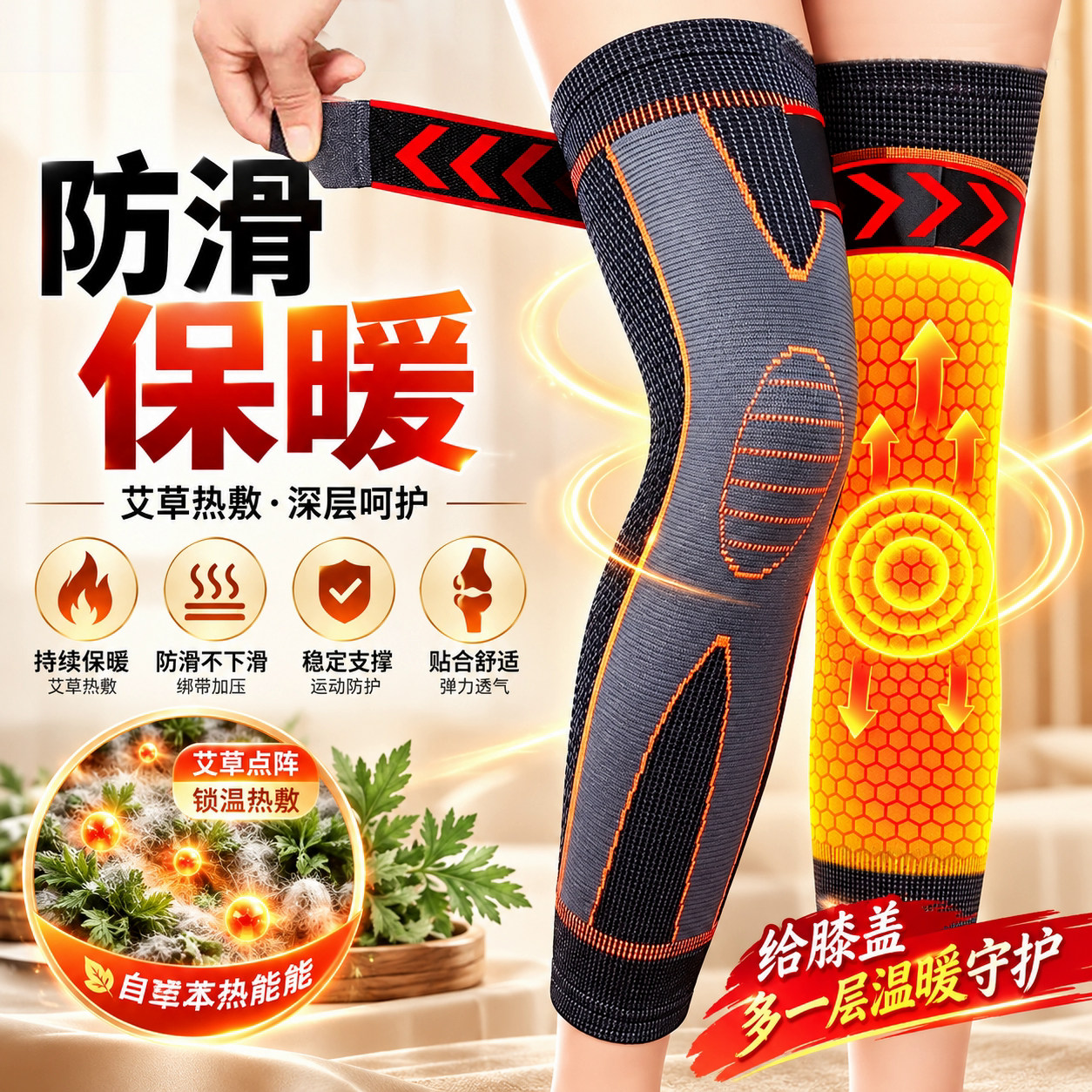 艾草绑带护膝盖保暖老寒腿男士女士漆关节自发热老人秋冬季长筒套