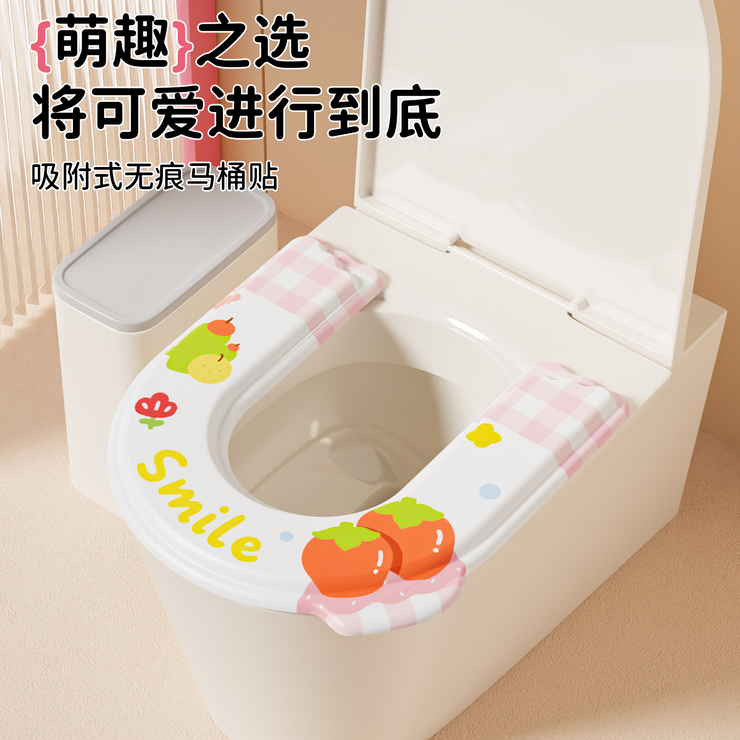 马桶垫四季通用免洗防水硅胶eva粘贴式大号秋冬新款笑脸马桶坐垫