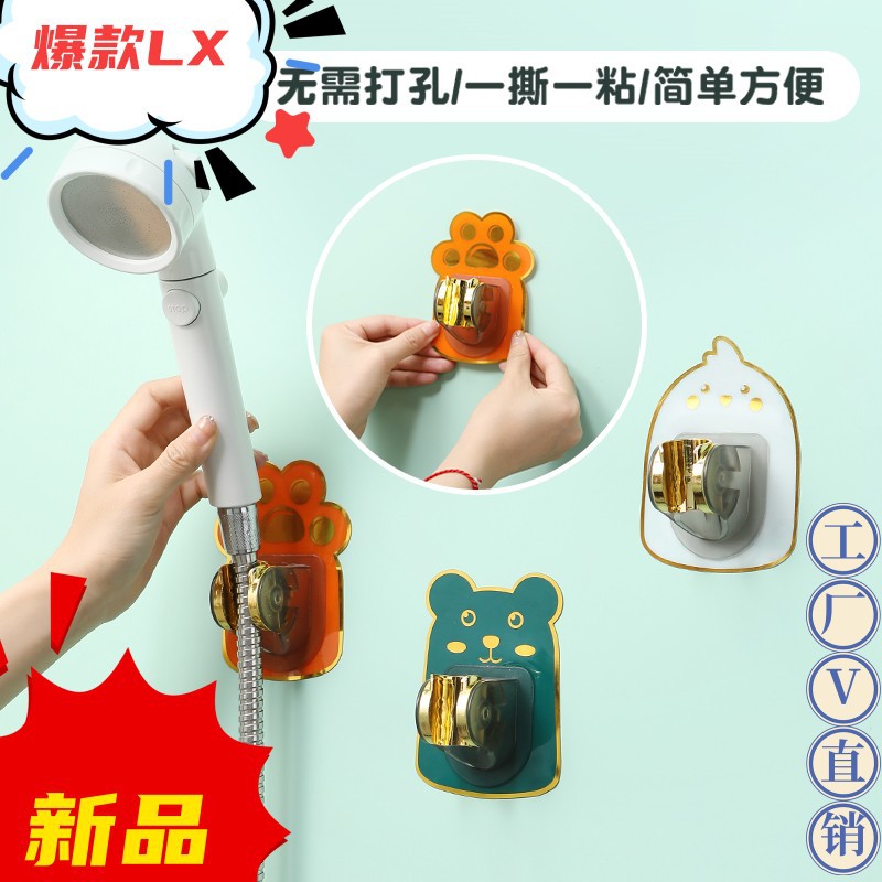 花洒支架免打孔固定座万向摇头可调节莲蓬浴室喷头花晒淋浴器底座