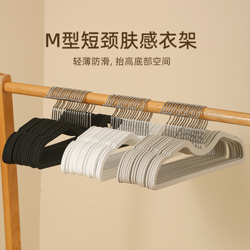 短颈脖子植绒衣架家用衣柜挂