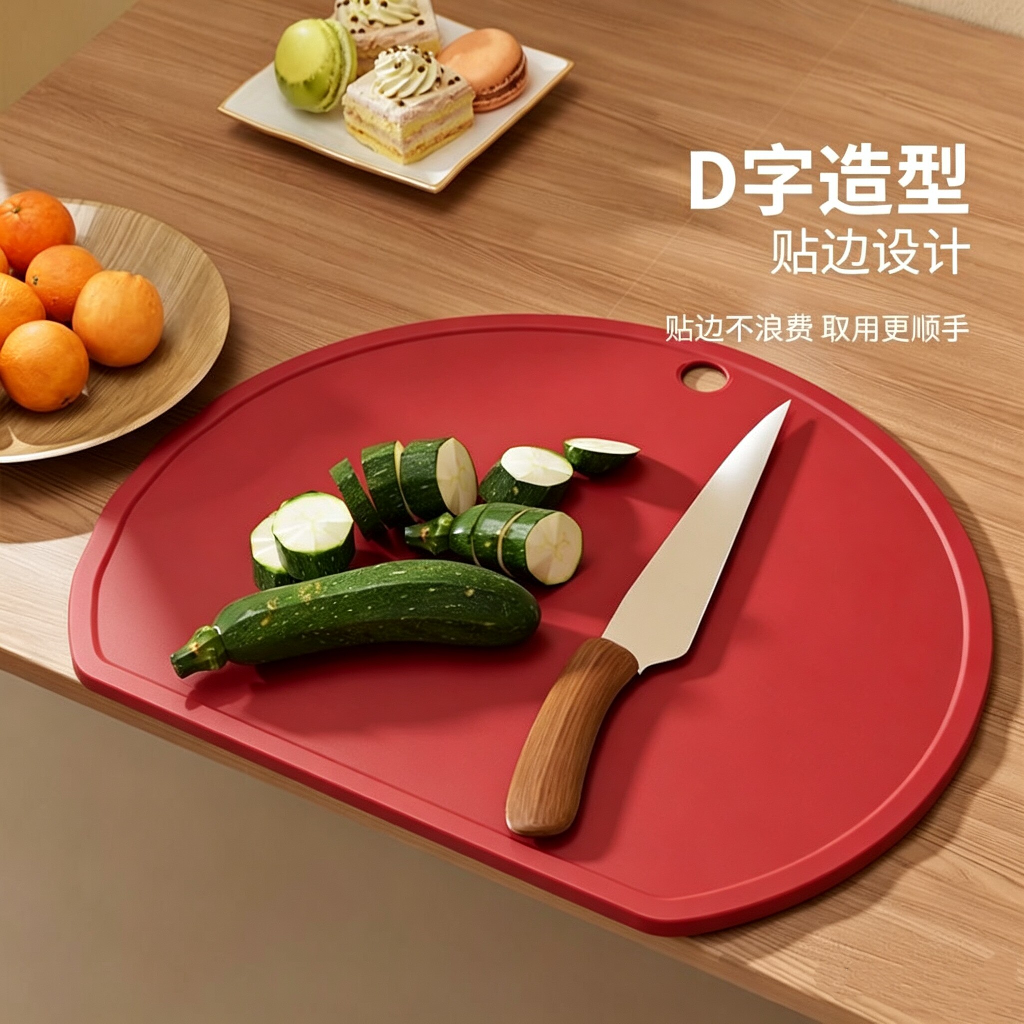 高颜值菜板日式切菜砧板防霉半圆形双面案板辅食切水果加厚耐高温