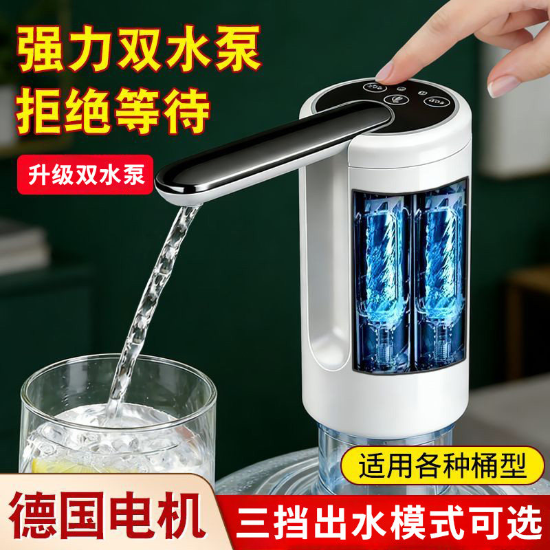 桶装水抽水器折叠电动出水饮水机压水器矿泉水吸水泵家用抽水神器