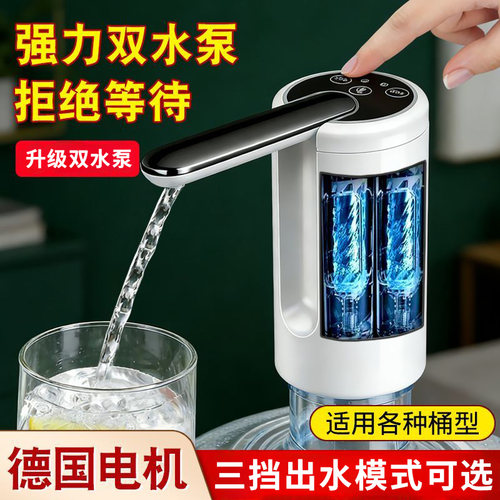 桶装水抽水器折叠电动出水饮水机