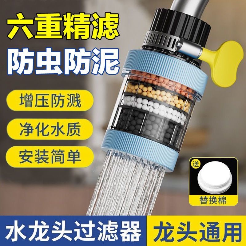水龙头延伸过滤器通用防溅嘴厨房