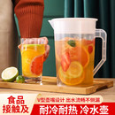 食品级冷水壶大容量家用泡茶桶耐高温奶茶店专用带刻度透明凉水壶