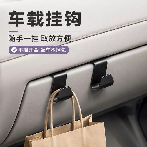 新款副驾驶车载挂钩手套箱多功能可爱挂钩汽车收纳置物驾乘用品