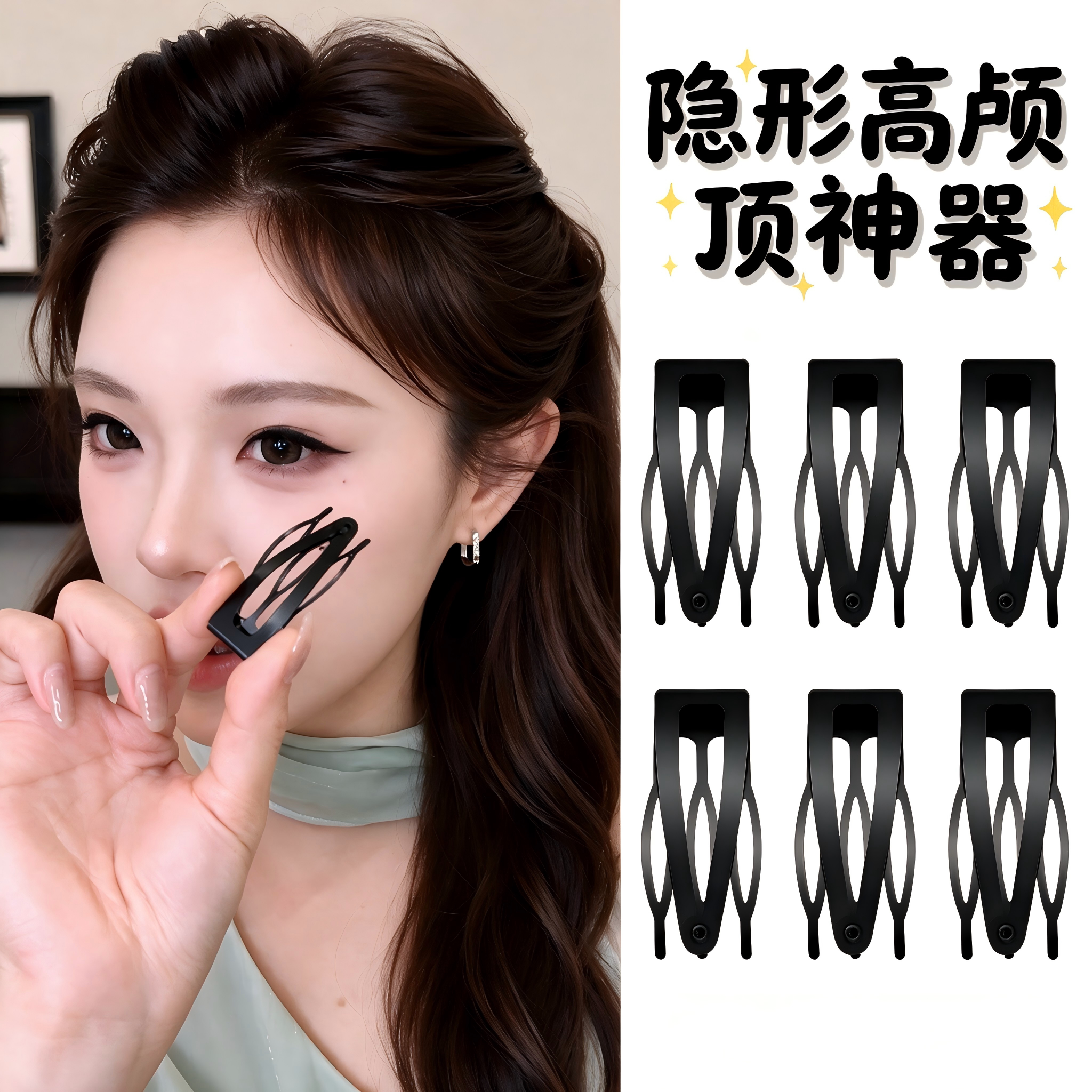 隐形高颅顶插梳bb夹碎发整理神器刘海公主头发夹女前额侧边夹子