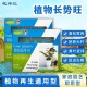 植物再生剂复活液花卉绿植盆栽通用光杆发黄发财树多肉生长营养液