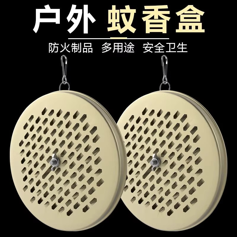 蚊香盒便捷式可挂户外野外钓鱼