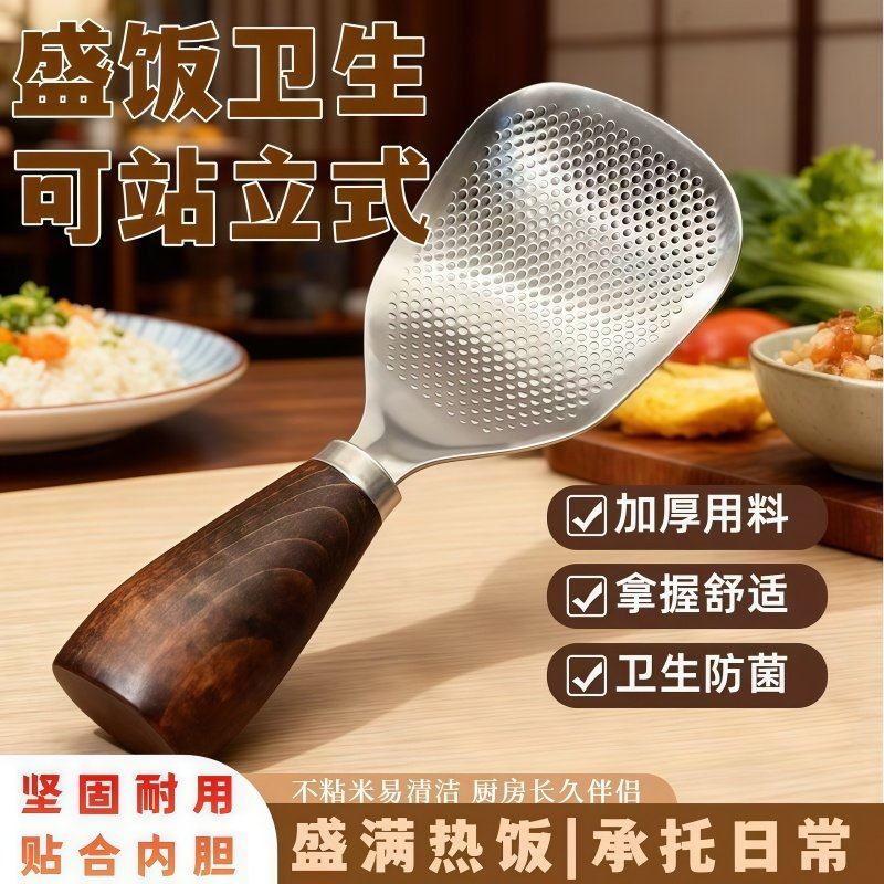 可立式胡桃木手柄饭勺304不锈钢饭铲家用铲饭勺子不粘米饭木饭勺