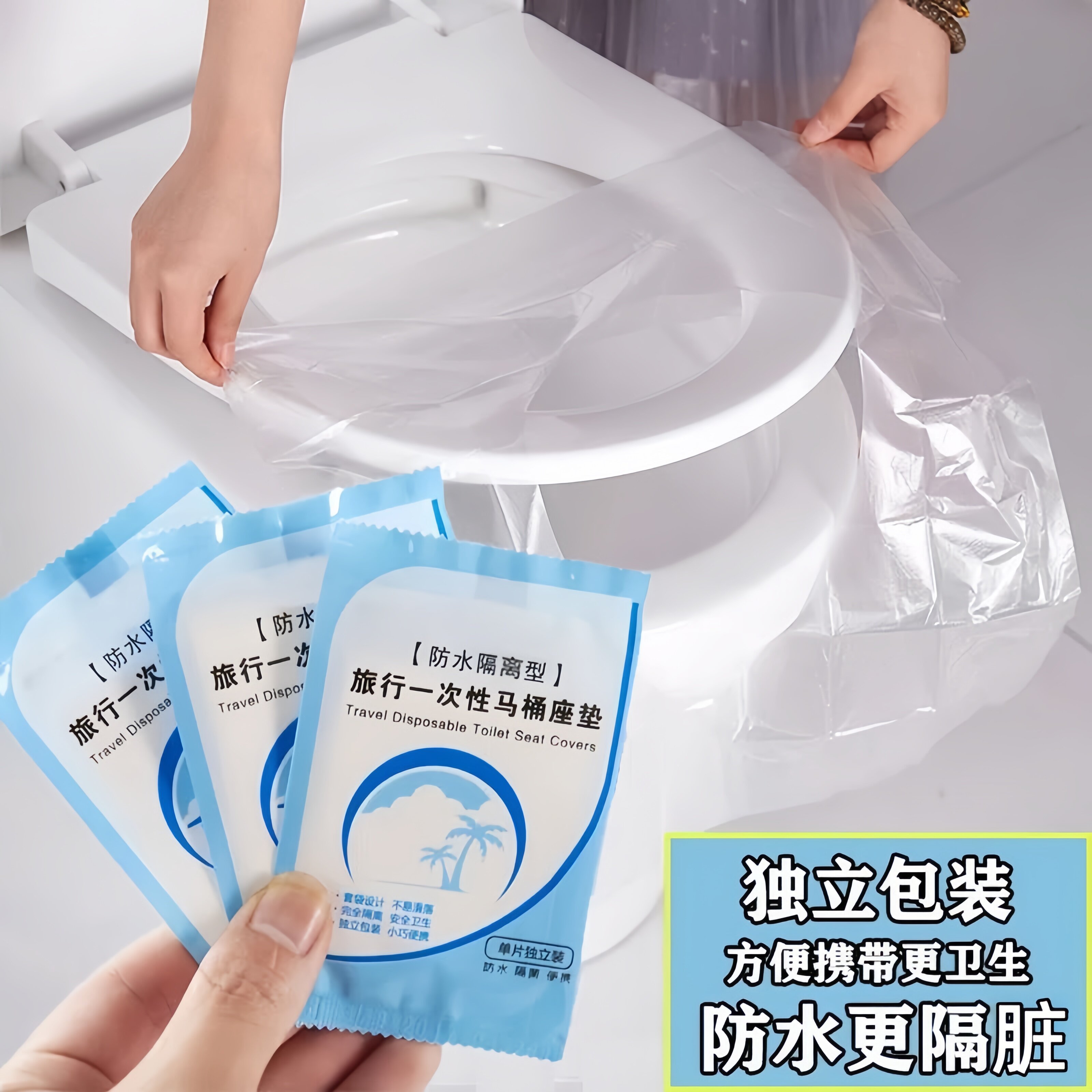 一次性马桶垫防泼水马桶套孕产妇坐垫纸厕所坐便器坐便套旅行用品
