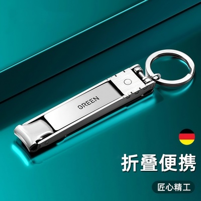 德国迷你折叠指甲刀进口单个原装高端2025便携式新款男士指甲剪刀